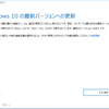 GPD WINでWindows 10 Creators Update適用