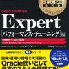 Oracle Database 11g Performance Tuning Certified Expert