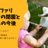 ノースサファリサッポロ閉園の理由とは？動物たちの行き先と地域への影響