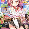 「ヤングアニマルあいらんど」No.24 2013年 11/4号