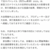 スパトレイルも中止！なので、溜めていたネタを少々。