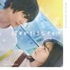 映画『彼女が好きなものは』とドラマ『腐女子、うっかりゲイに告る』の比較感想