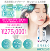 エイジングケアなら銀座の美容整形『銀座高須クリニック』へ
