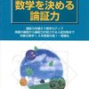 赤道上には海抜高度が等しい真向かいの点のペアがある