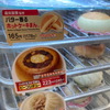 ファミマでファミペイ、クーポンでビストロまんが100円引き！ビーフシチュー！ホットケーキまんも美味い！