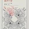 「安楽死」の意味