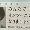 おかあさんコーラス配信から連盟の未来を考える・下