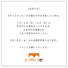 営業日のお知らせ。