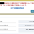 CFP®資格審査試験の全6課目に合格。勉強法を振り返る