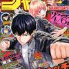 週刊少年ジャンプ2025年18号の感想