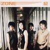 もし 僕が死んで 涙を流す 人がいるなら… ×××××【9月25日】ZONE【today's music history】