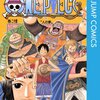 閑日　心に響く＆日常生活で使いたいアニメキャラの名言：ワンピース編