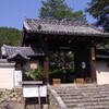  岩倉実相院