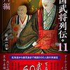 読了したもの