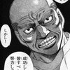 料理がすべて美味しくできるとは限らん、しかし！　成功した味は皆あまからくしておる!!