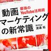 【アルゴリズム】Youtubeの再生回数や登録者が急上昇！これは〇〇が原因です。あなたも波に乗れば成功します 