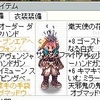 ラグマスminiやmvpボスの倒し方解説 Bapfire