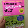 病み垢でも良くも悪くも区別せずに1人の人間として接したい