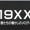 『ホーリー&ブライト』 ゴダイゴ