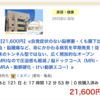 コレステロールが高いのがなかなか改善されないので、プラークが気になり、2年前と同じ検診センターで脳ドックを受けてみることにした