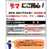 東日本大震災における「遺体の指を切断して指輪が盗まれた」というデマに関するメモ
