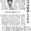 弊blogでは基本的に政治の話はしませんが