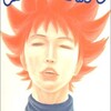 時代がギャグマンガを追い越す日　の巻