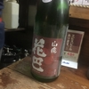 仕事が遅く終わったので飲んで帰ったって話：花巴、九平次