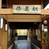 勝俣部長の「ため息」２５４４回････勝負