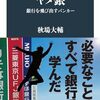 3月19日発売の本