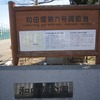 和田堀公園野球場_和田堀第六号調節池（東京都杉並区）