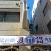 梅田の名物喫茶店