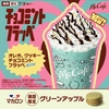 マクドナルドからマックカフェ「オレオクッキー チョコミントフラッペ」「マカロン グリーンアップル」が新登場します！