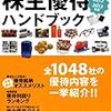 オーナーズカードの利用明細書が来た！！