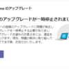 Microsoft 365 Skype for Business のアップグレードが完了しました！