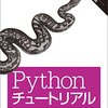 【Python】データサイエンティストのためのPython開発記事紹介