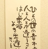 皆様との出逢いに感謝して令和２年スタートします！