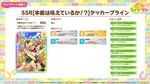 【3凸必須】SSRタッカーブラインのお出かけ効果と性能評価：まとめ【ウマ娘】