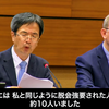 国際法違反の解散命令請求 - 国連人権理事会 同時開催イベント