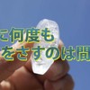 1日に何度も目薬をさすのは間違い