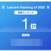 2020年はほぼ休日なし！それでも楽なフリーランススタイル