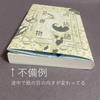 【お知らせ】三幻屋の同人誌の委託通販分、BOOTHの不備冊子はいつでも交換可能です。