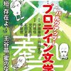 近くにいても遠い　2024年1月中の友坂麗