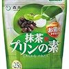 森半抹茶プリンの素