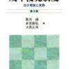 新井浩文の事務所「驚き」
