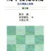 新井浩文の事務所「驚き」
