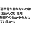 重力の中で動くのだ。