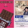 　文藝春秋の新刊　２０１２・２　「HERSHEYS」　©大高郁子