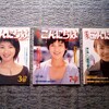 グラフこんにちは日本共産党です
