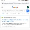 読書メーターのつぶやきを検索する方法